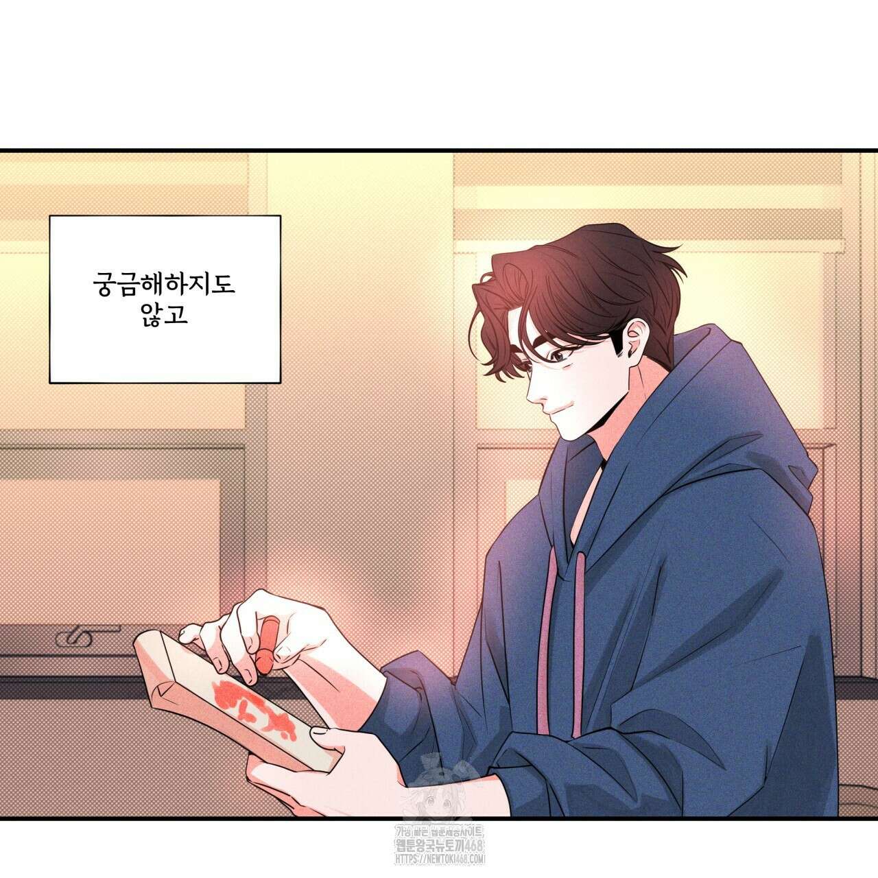 텍미하이(Take me high) 41화 9