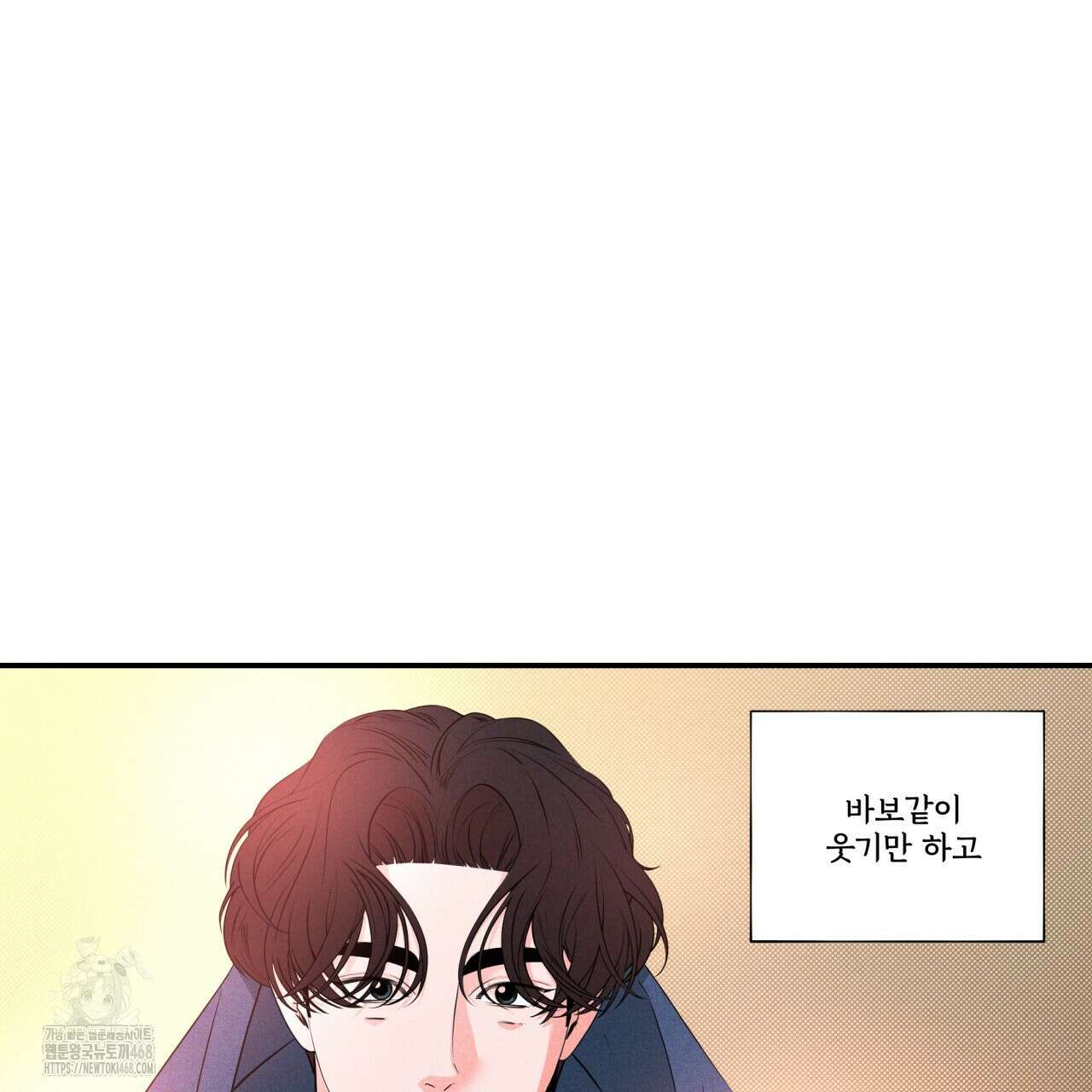 텍미하이(Take me high) 41화 10