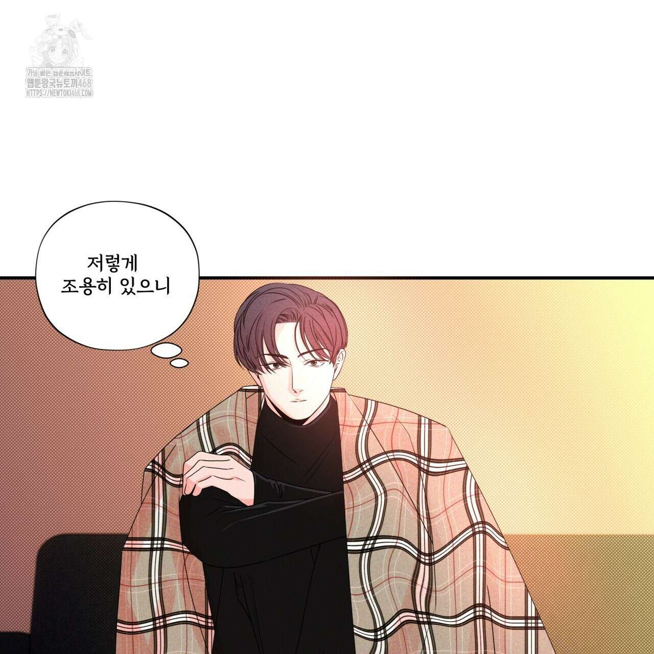 텍미하이(Take me high) 41화 12