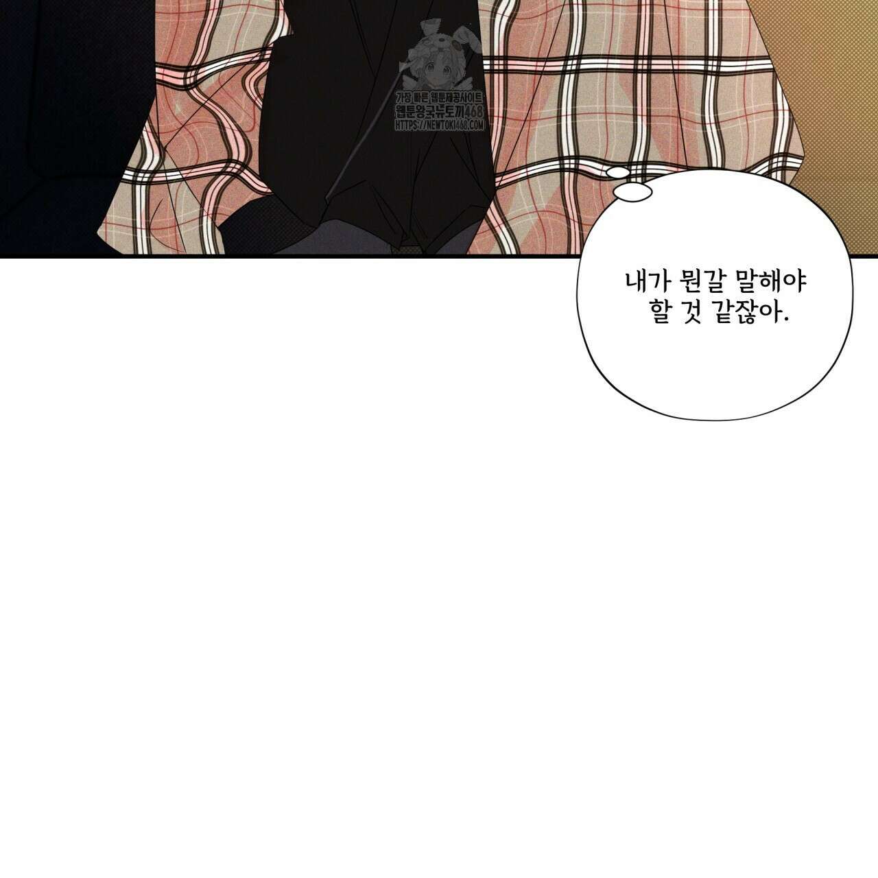 텍미하이(Take me high) 41화 13