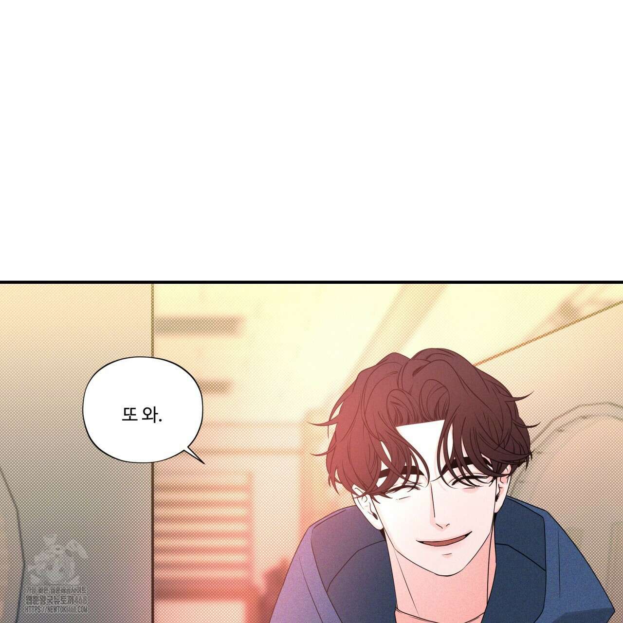 텍미하이(Take me high) 41화 20