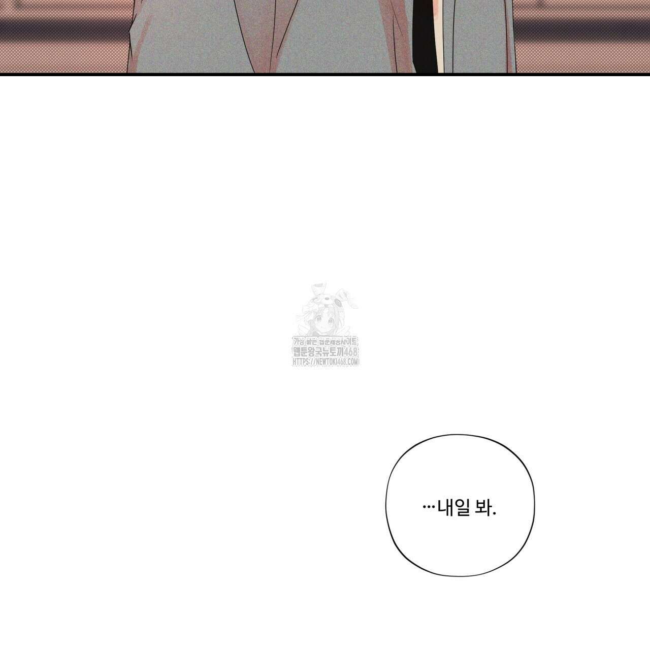 텍미하이(Take me high) 41화 23