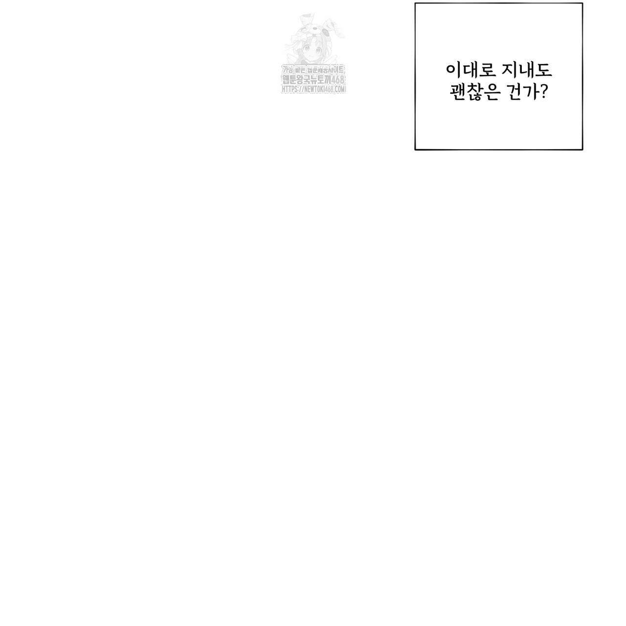 텍미하이(Take me high) 41화 24