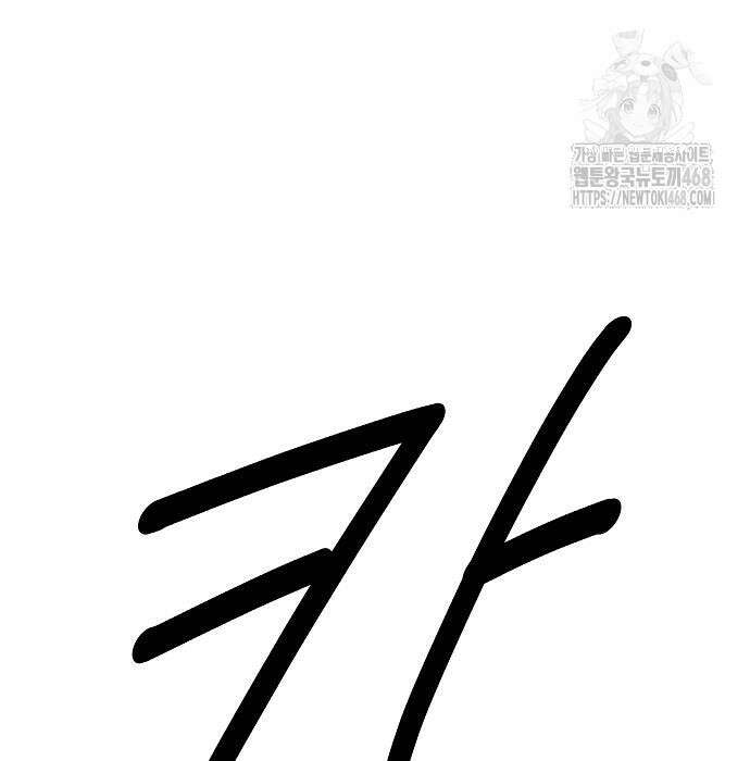 남궁세가의 제천대성 30화 9
