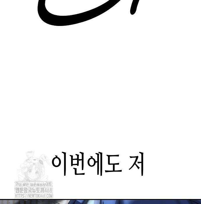 남궁세가의 제천대성 30화 12