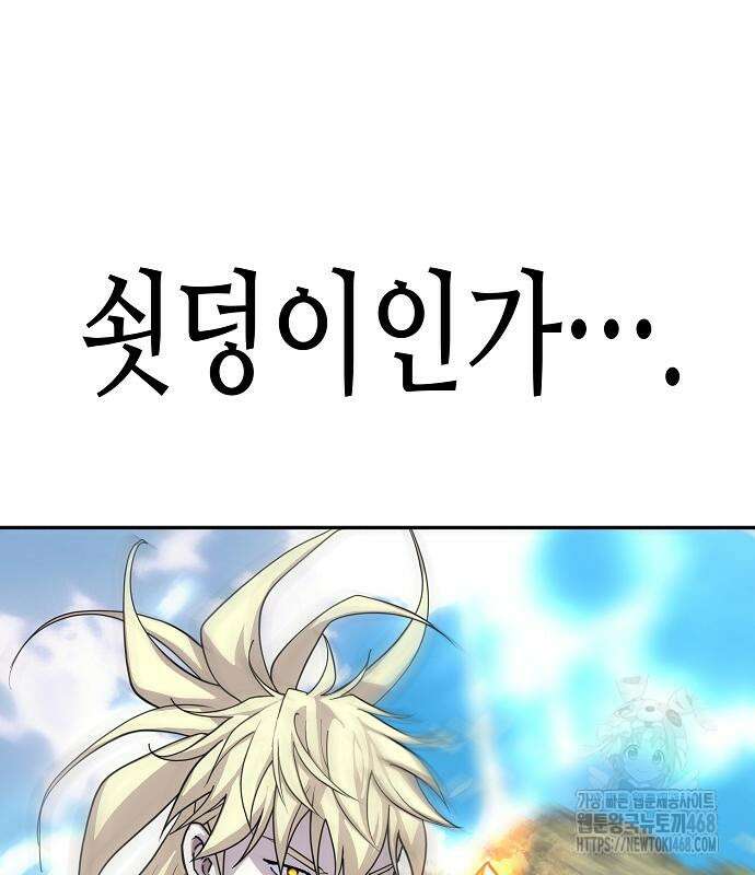 남궁세가의 제천대성 30화 14