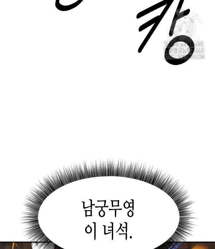 남궁세가의 제천대성 30화 22