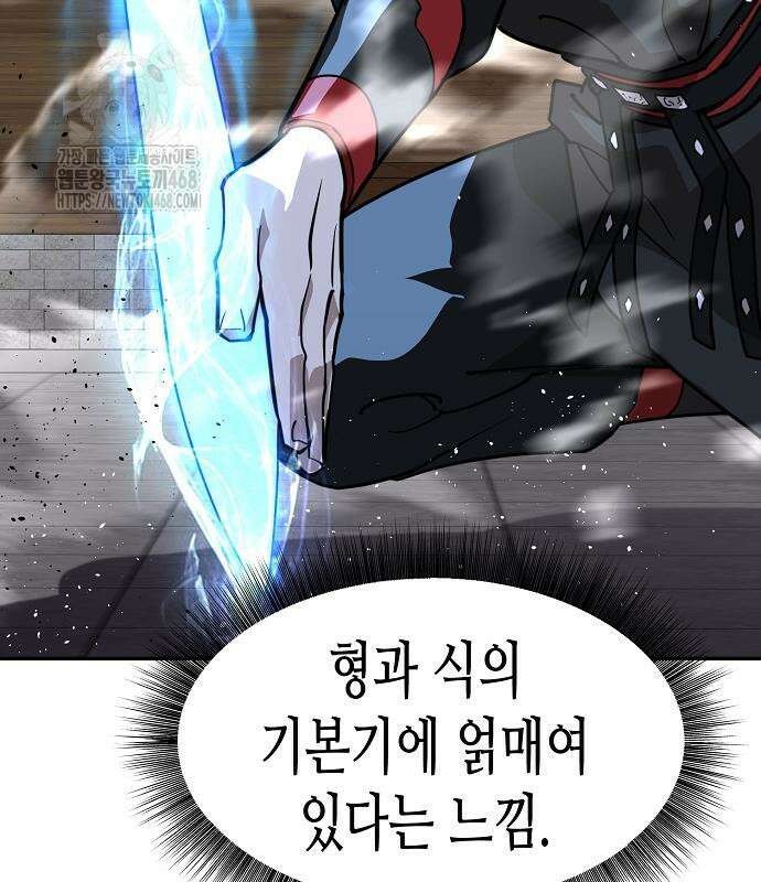 남궁세가의 제천대성 30화 27