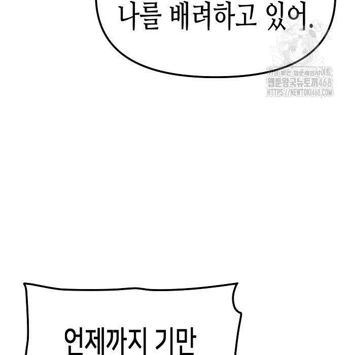 남궁세가의 제천대성 30화 37