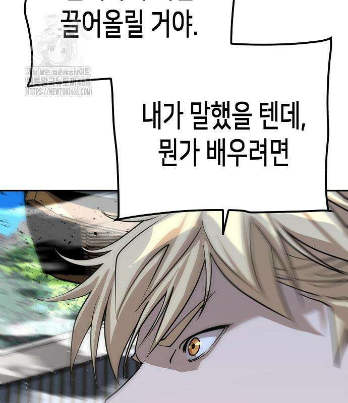 남궁세가의 제천대성 30화 38