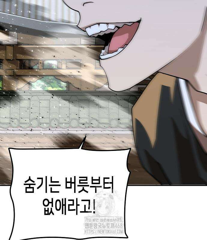 남궁세가의 제천대성 30화 39