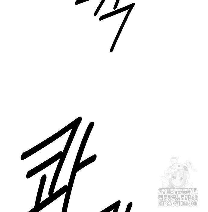 남궁세가의 제천대성 30화 44