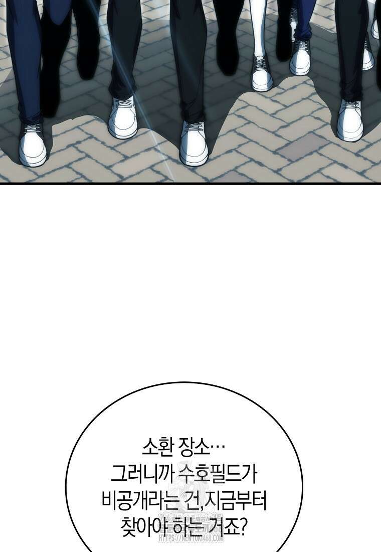 재능만렙 플레이어 86화 8