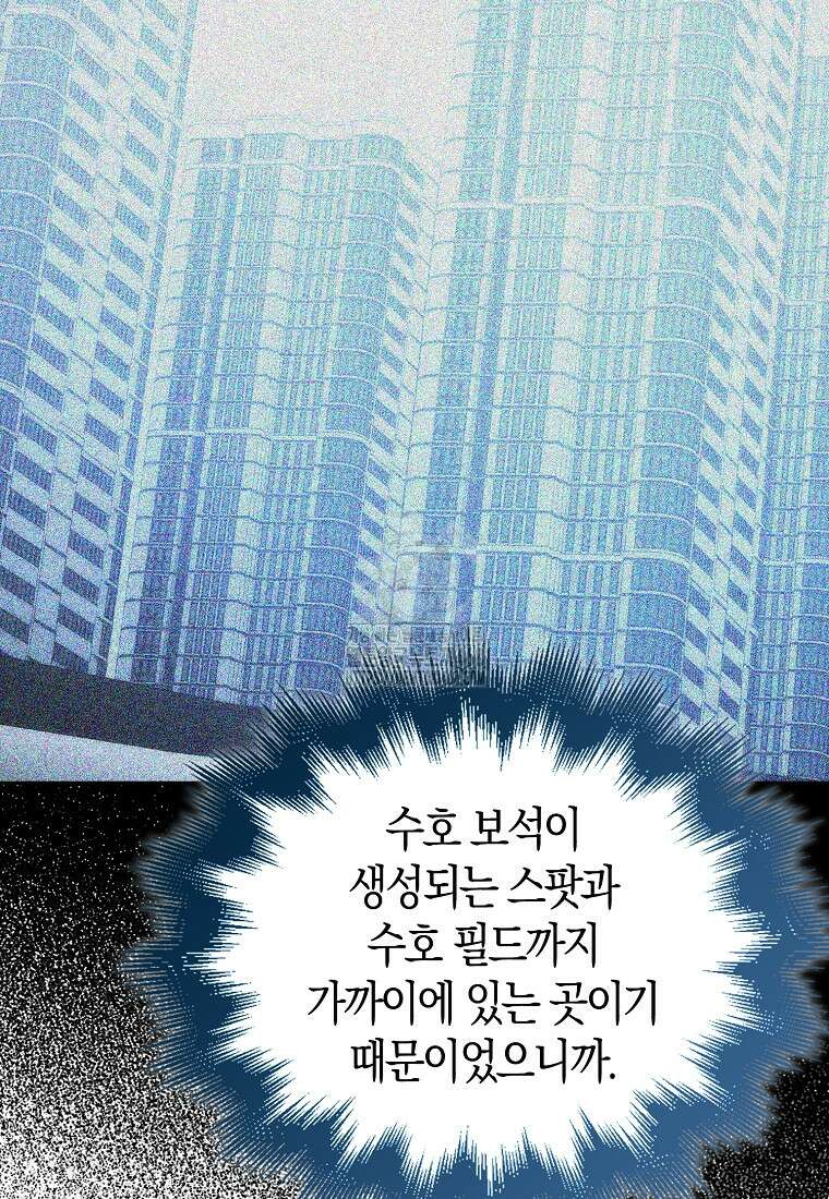 재능만렙 플레이어 86화 15
