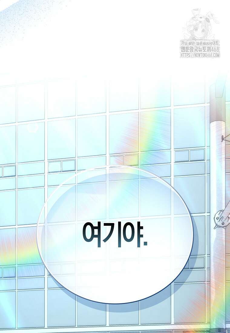 재능만렙 플레이어 86화 19