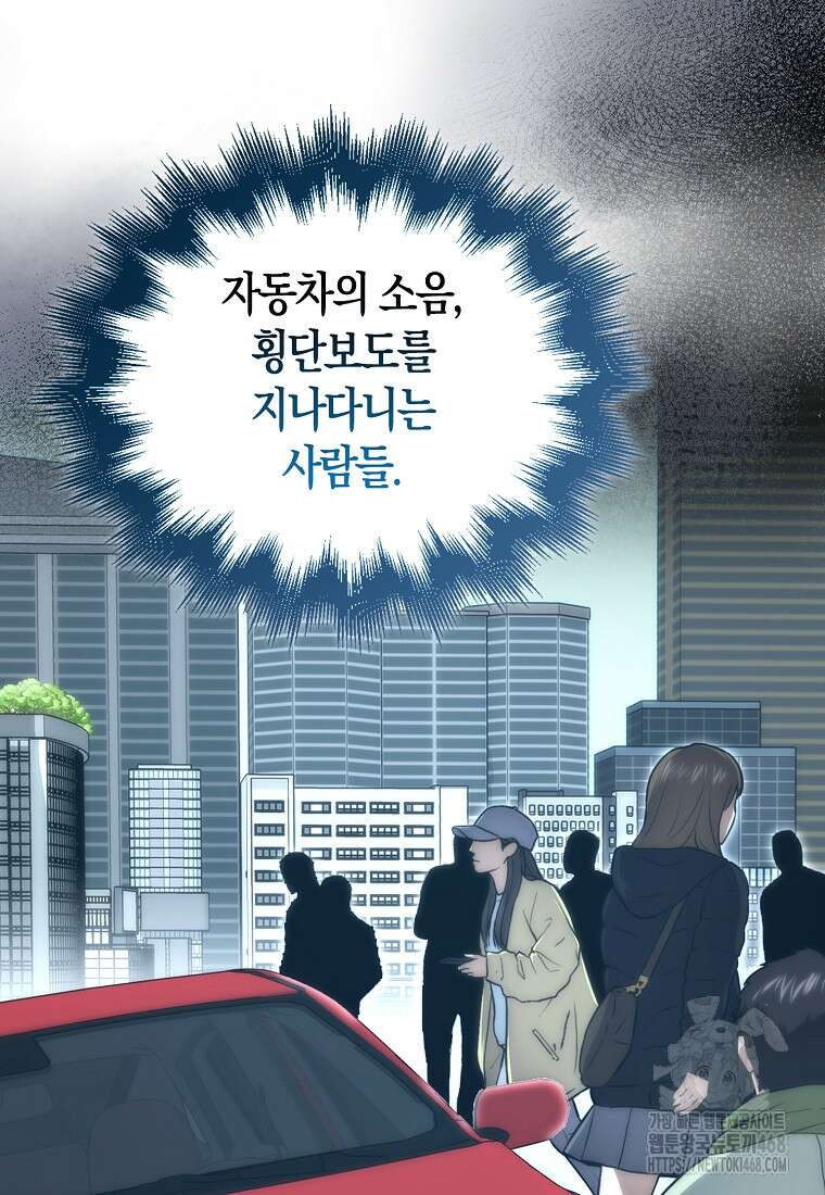 재능만렙 플레이어 86화 23