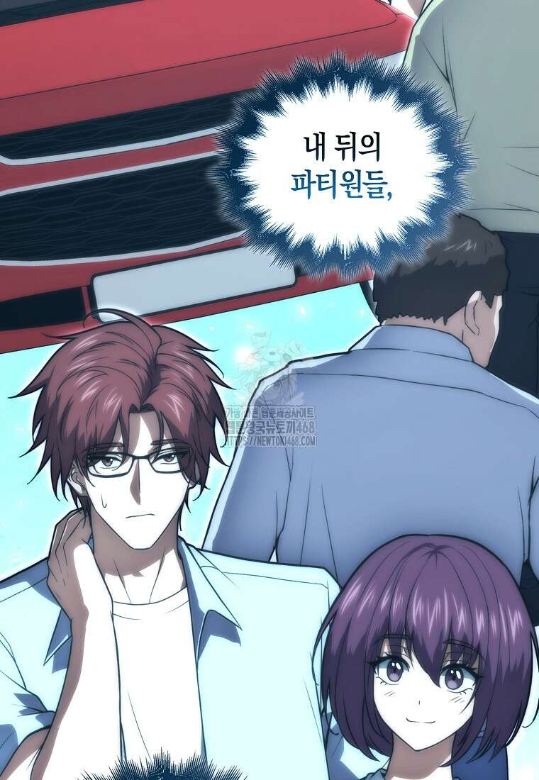 재능만렙 플레이어 86화 24