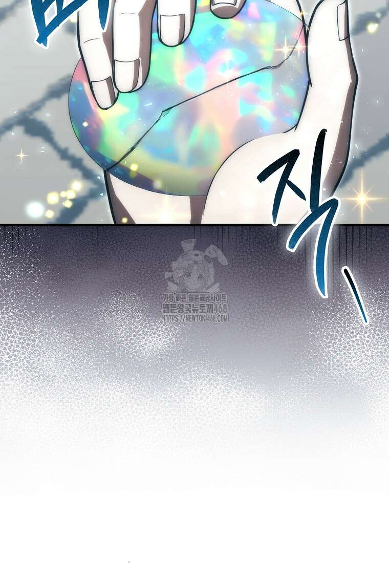 재능만렙 플레이어 86화 27