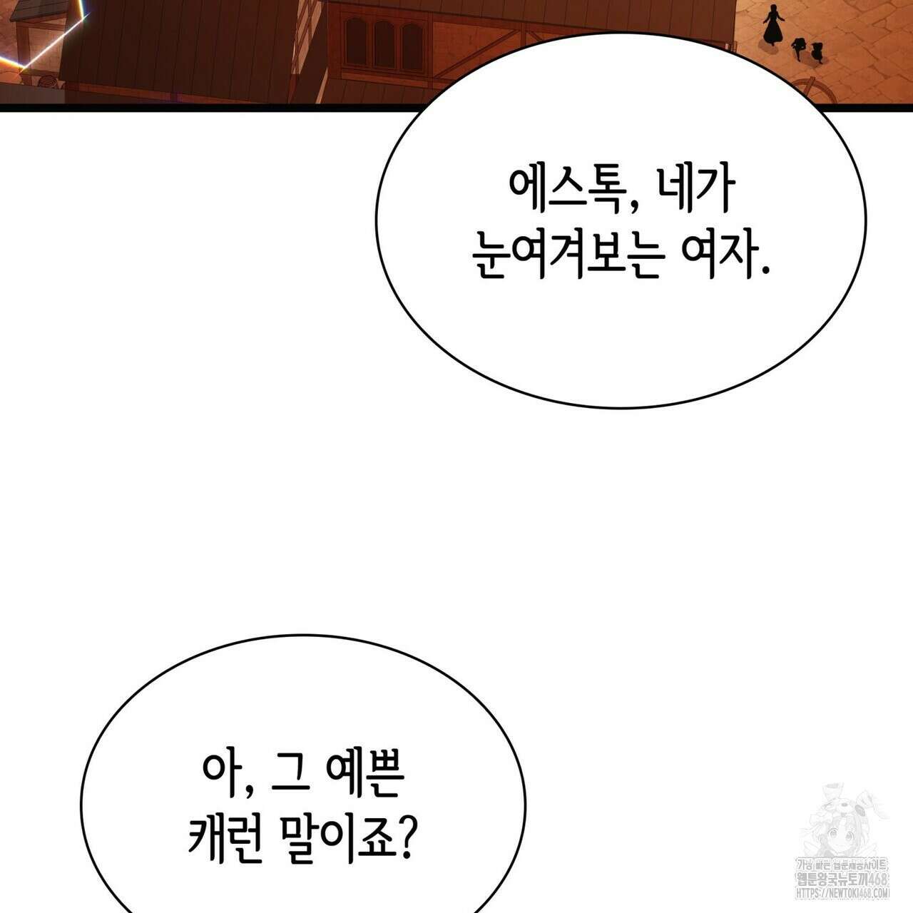 킬 디스 메리지(Kill this Marriage) 26화 5