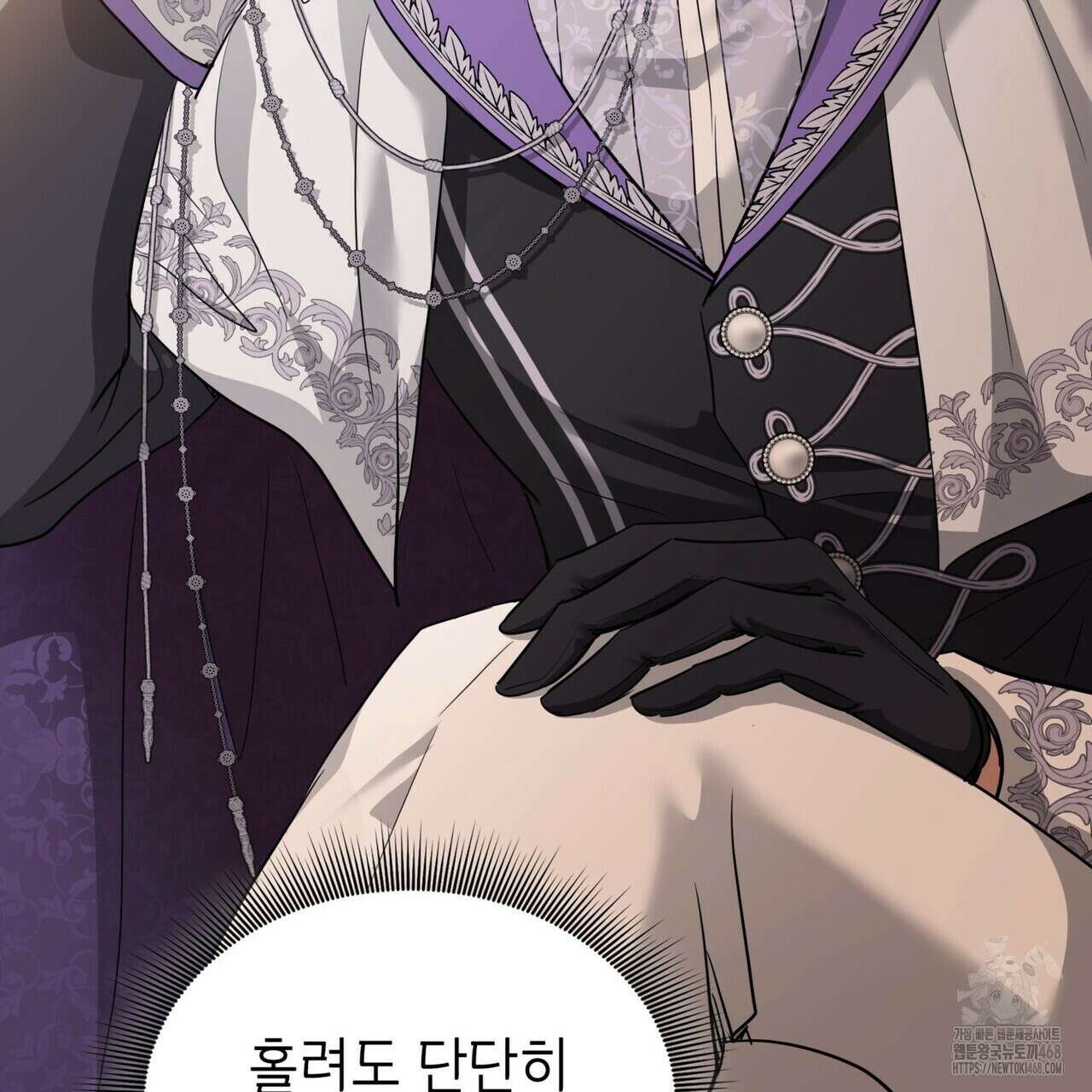킬 디스 메리지(Kill this Marriage) 26화 11