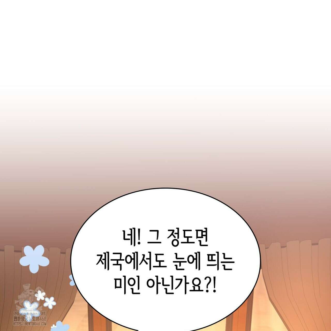 킬 디스 메리지(Kill this Marriage) 26화 13