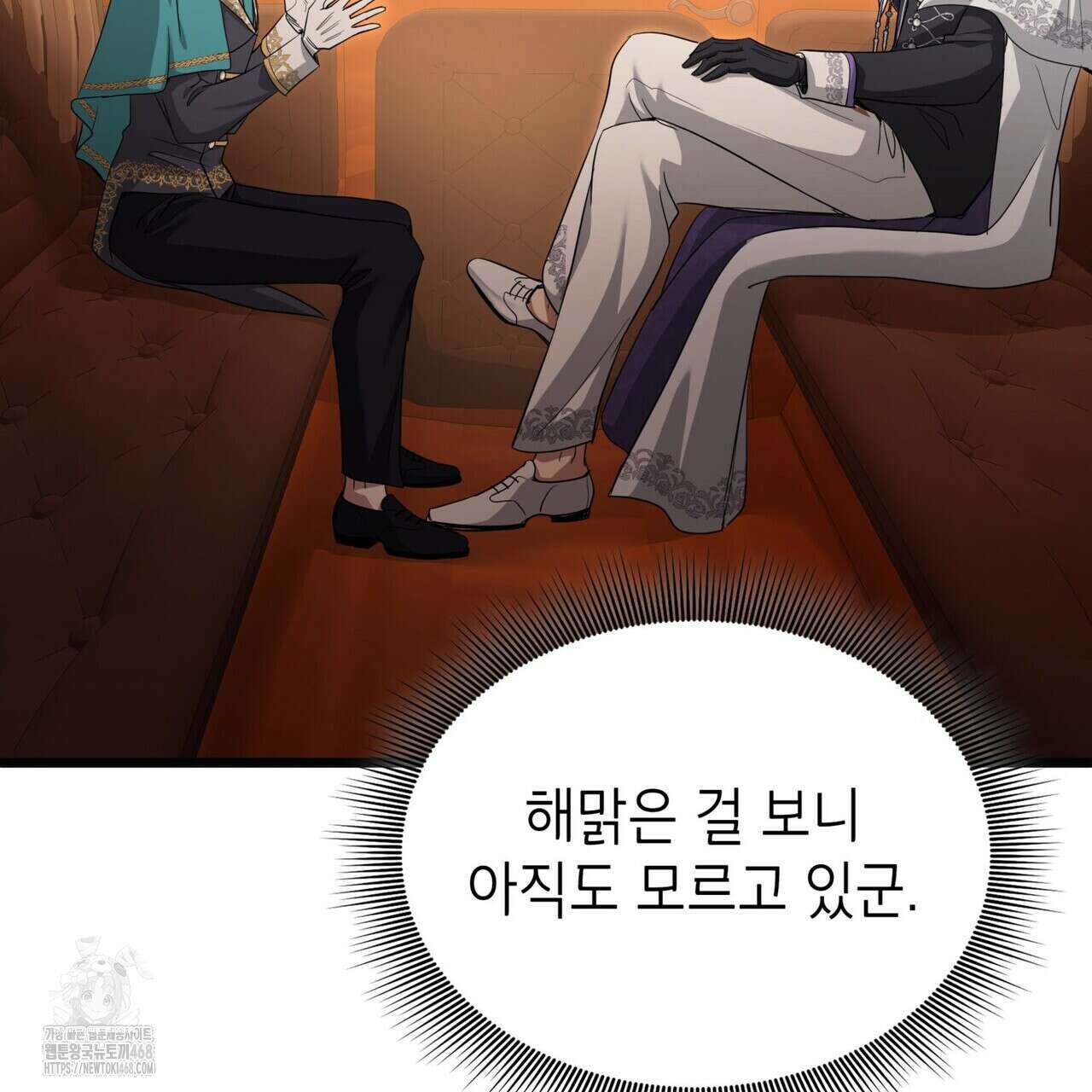 킬 디스 메리지(Kill this Marriage) 26화 15