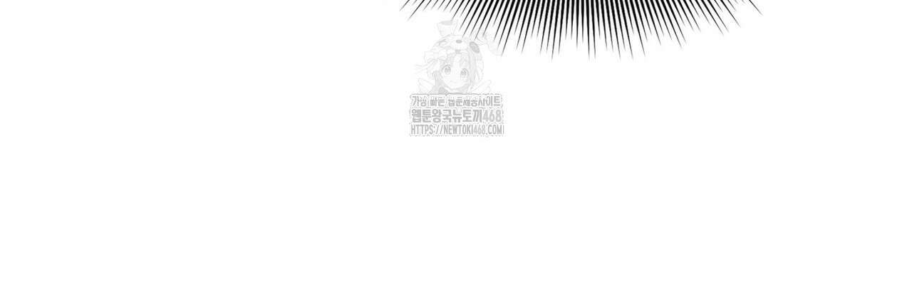 킬 디스 메리지(Kill this Marriage) 26화 16