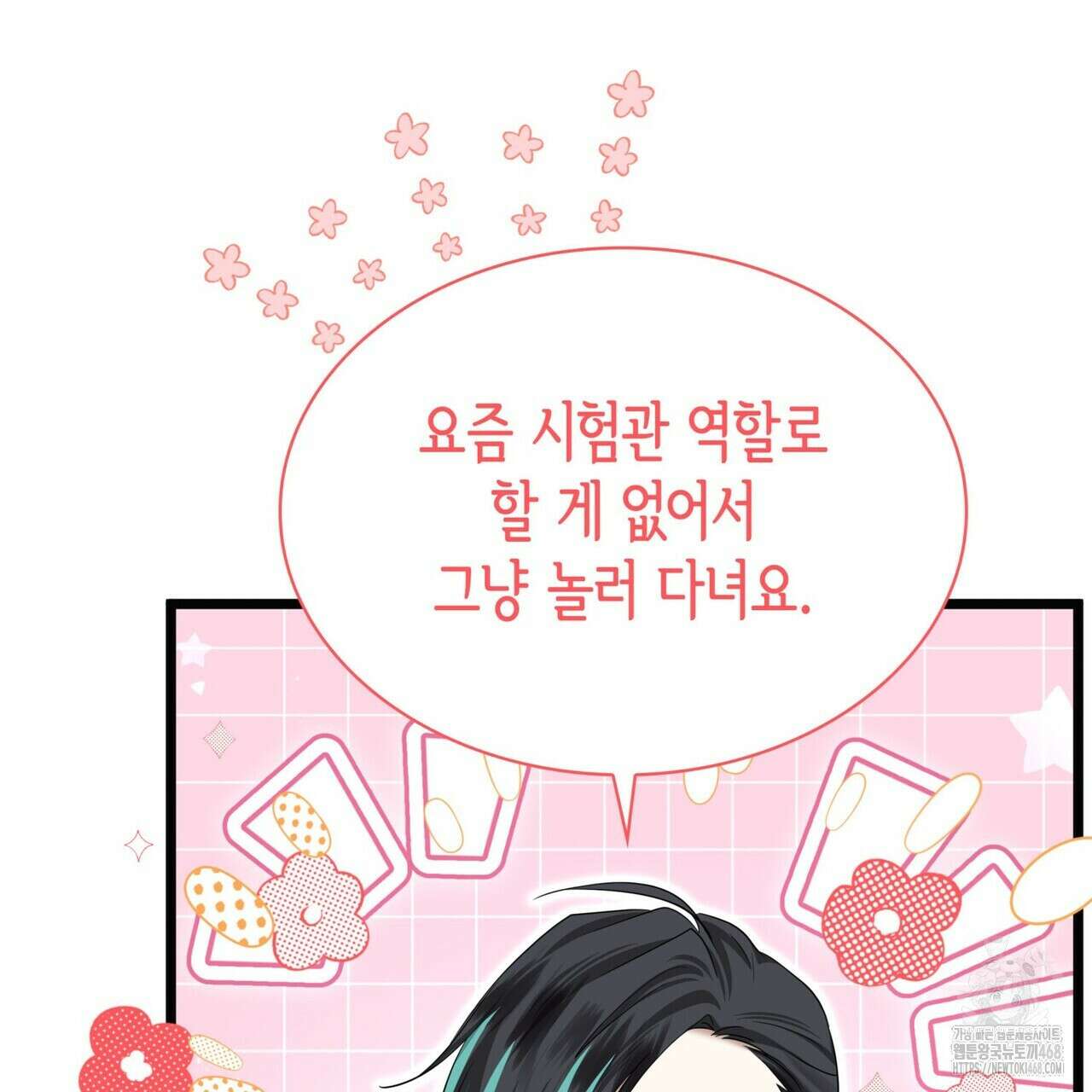 킬 디스 메리지(Kill this Marriage) 26화 21