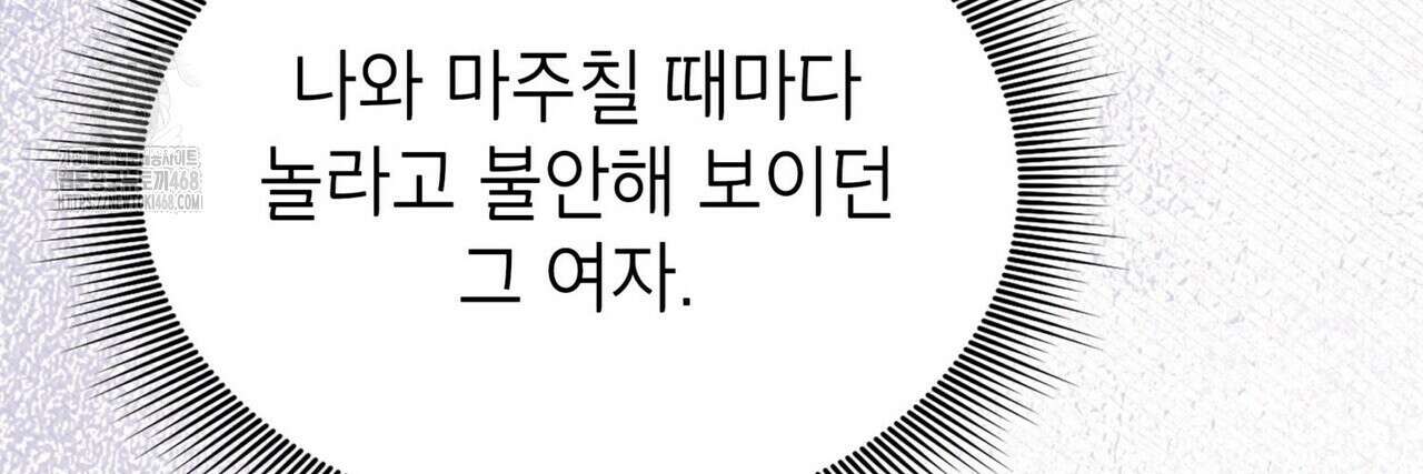 킬 디스 메리지(Kill this Marriage) 26화 30