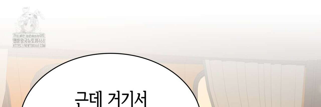 킬 디스 메리지(Kill this Marriage) 26화 34