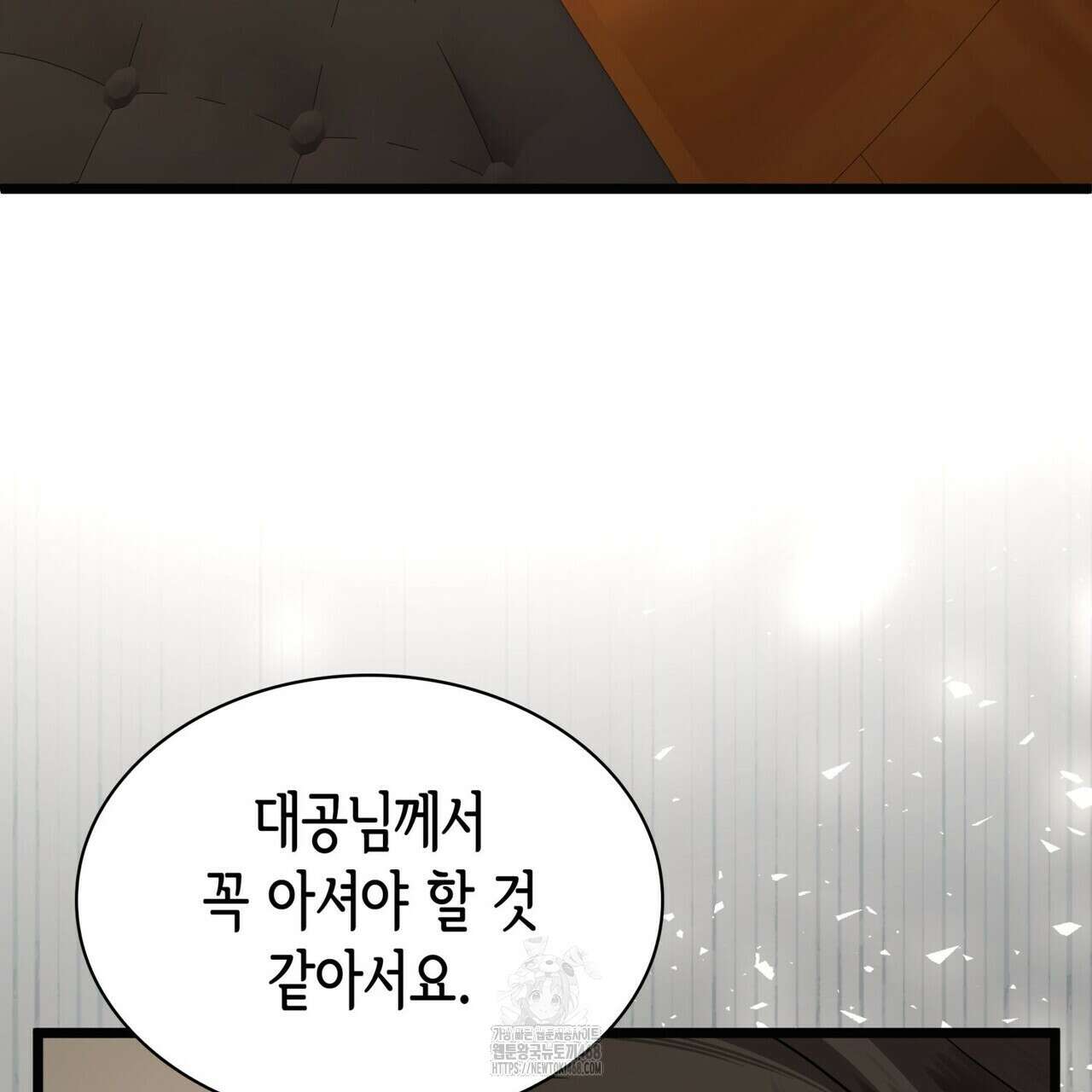 킬 디스 메리지(Kill this Marriage) 26화 37