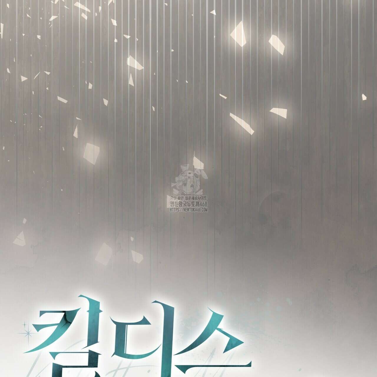 킬 디스 메리지(Kill this Marriage) 26화 41