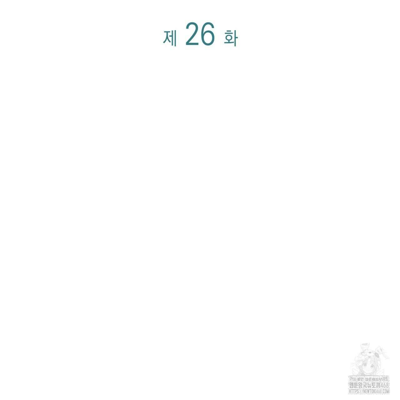 킬 디스 메리지(Kill this Marriage) 26화 43