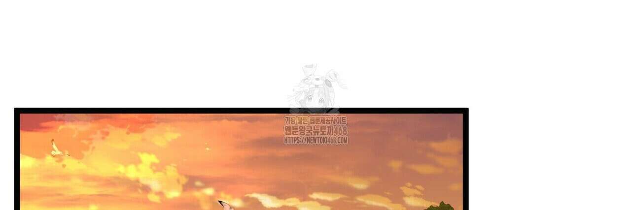 킬 디스 메리지(Kill this Marriage) 26화 44