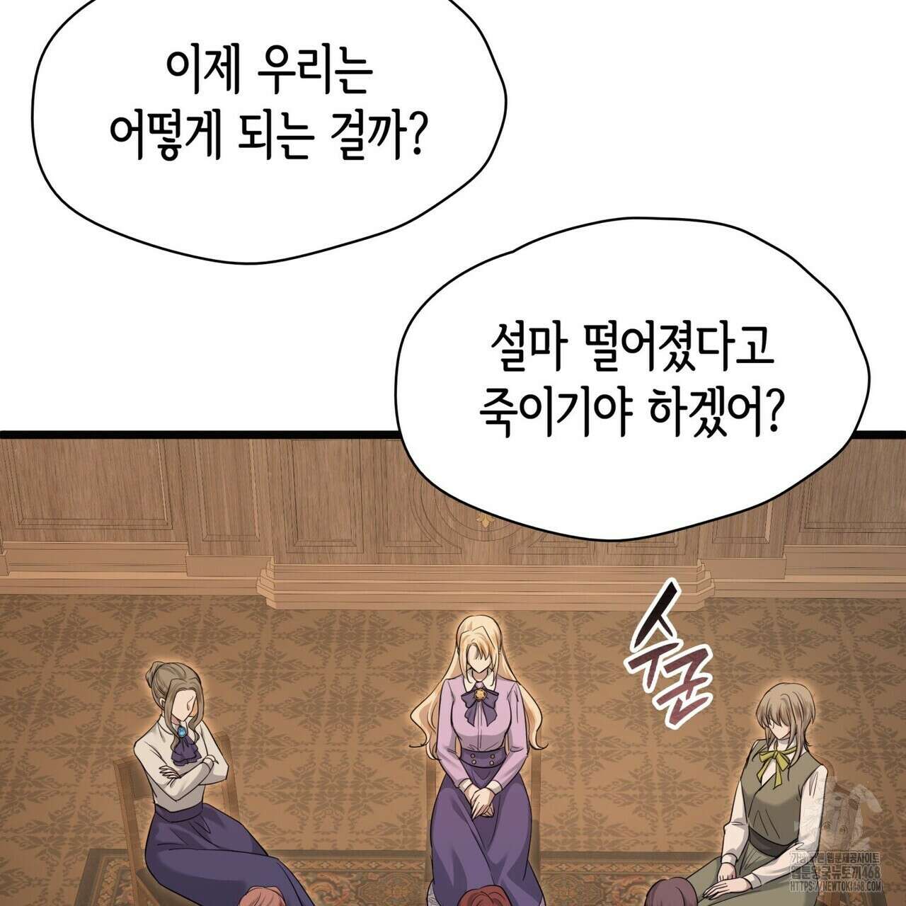 킬 디스 메리지(Kill this Marriage) 26화 47
