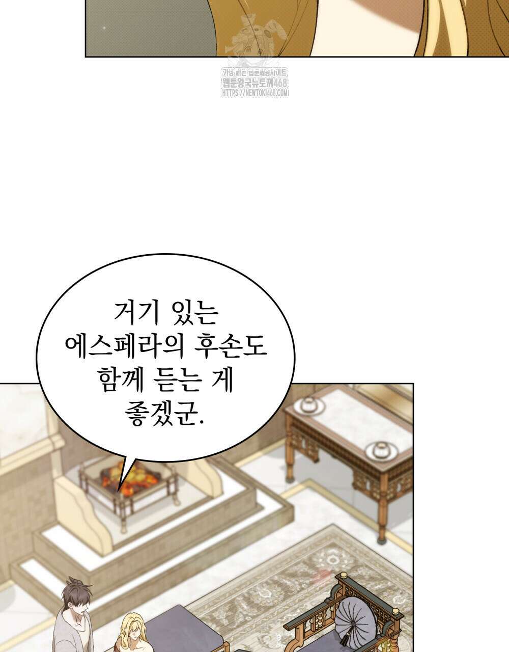 약속을 한 건 내가 아니야 59화 6