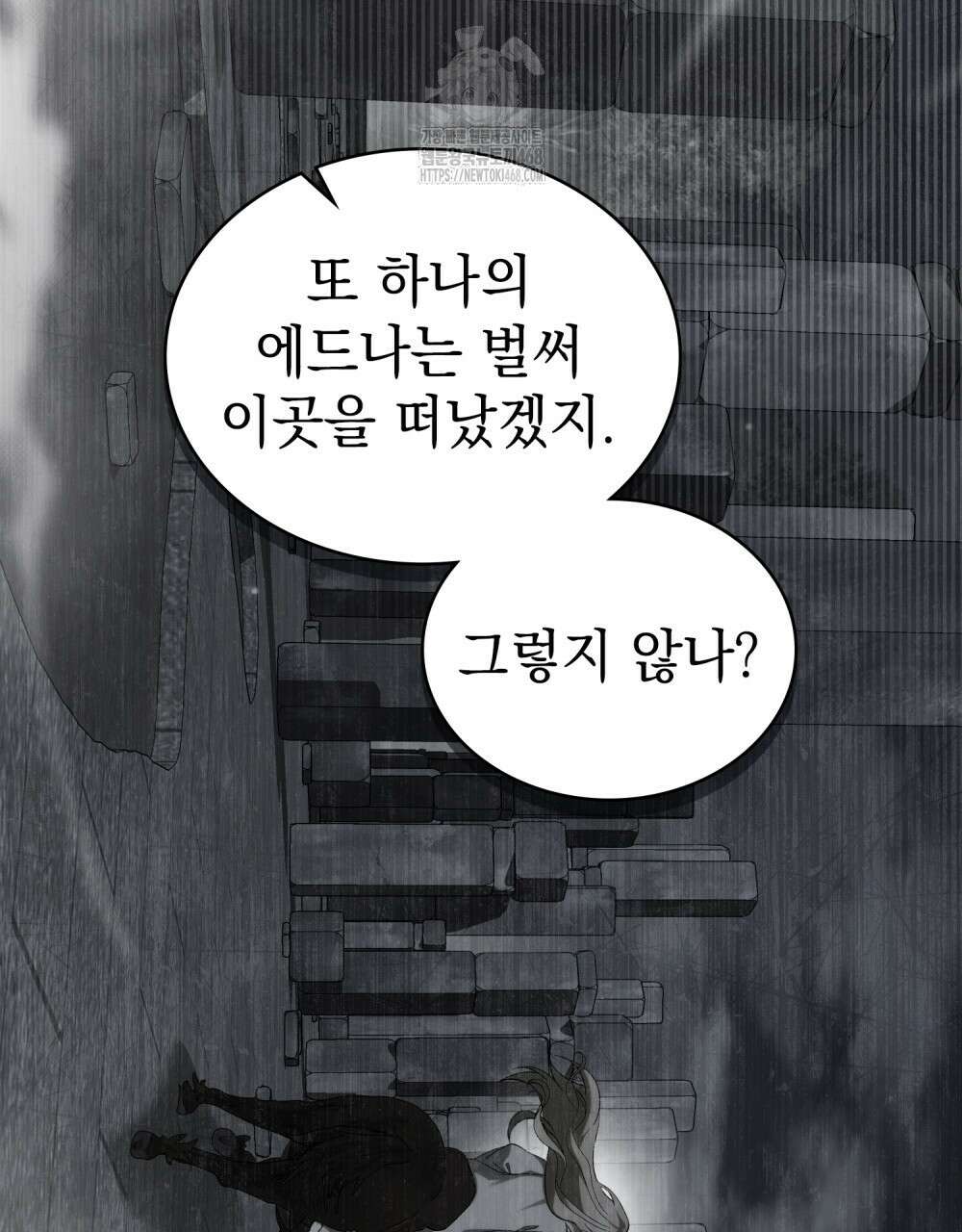 약속을 한 건 내가 아니야 59화 8