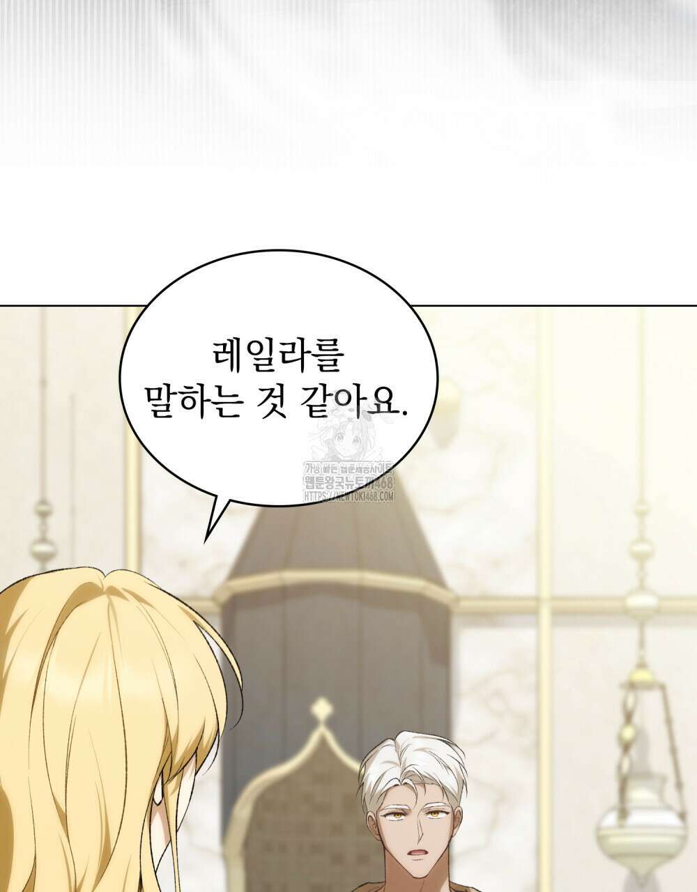 약속을 한 건 내가 아니야 59화 10