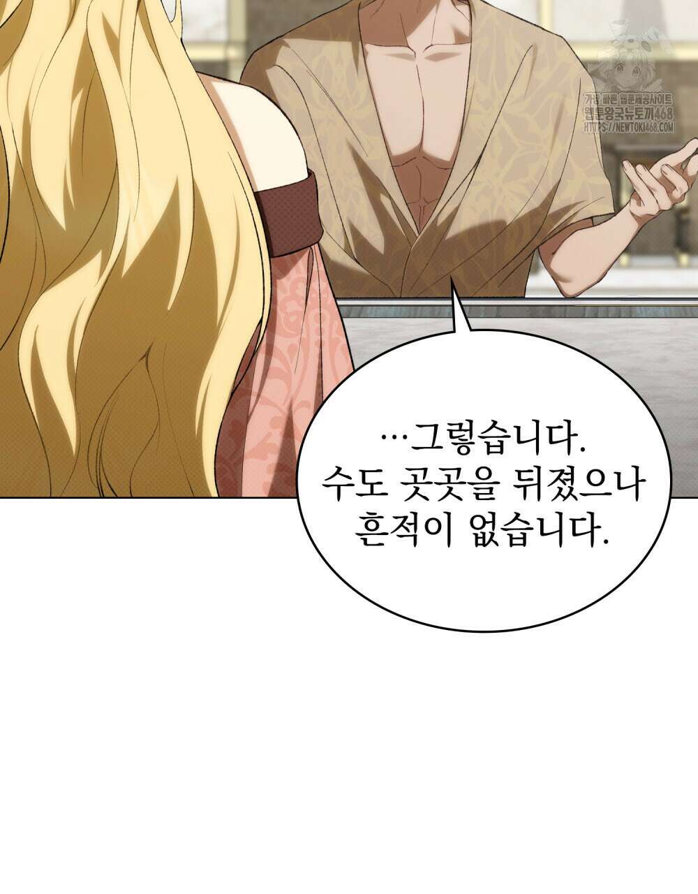 약속을 한 건 내가 아니야 59화 11