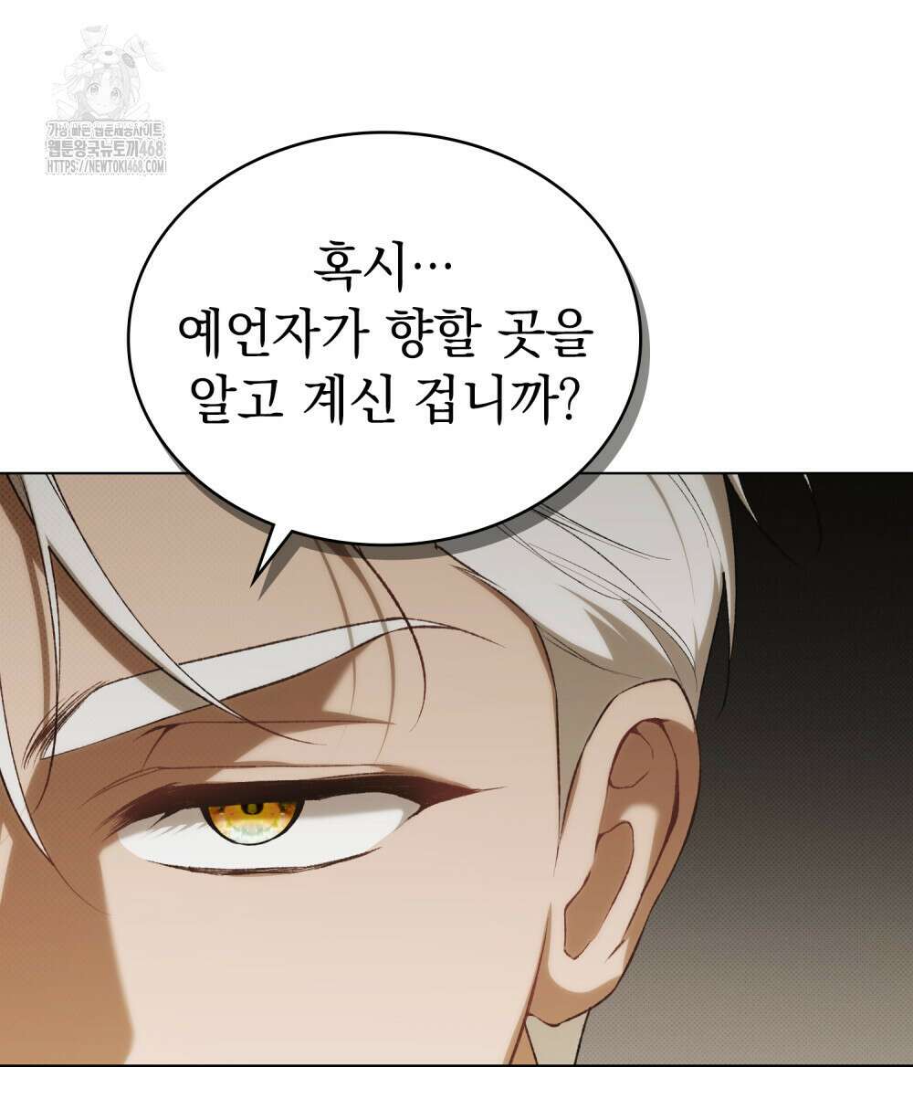 약속을 한 건 내가 아니야 59화 12