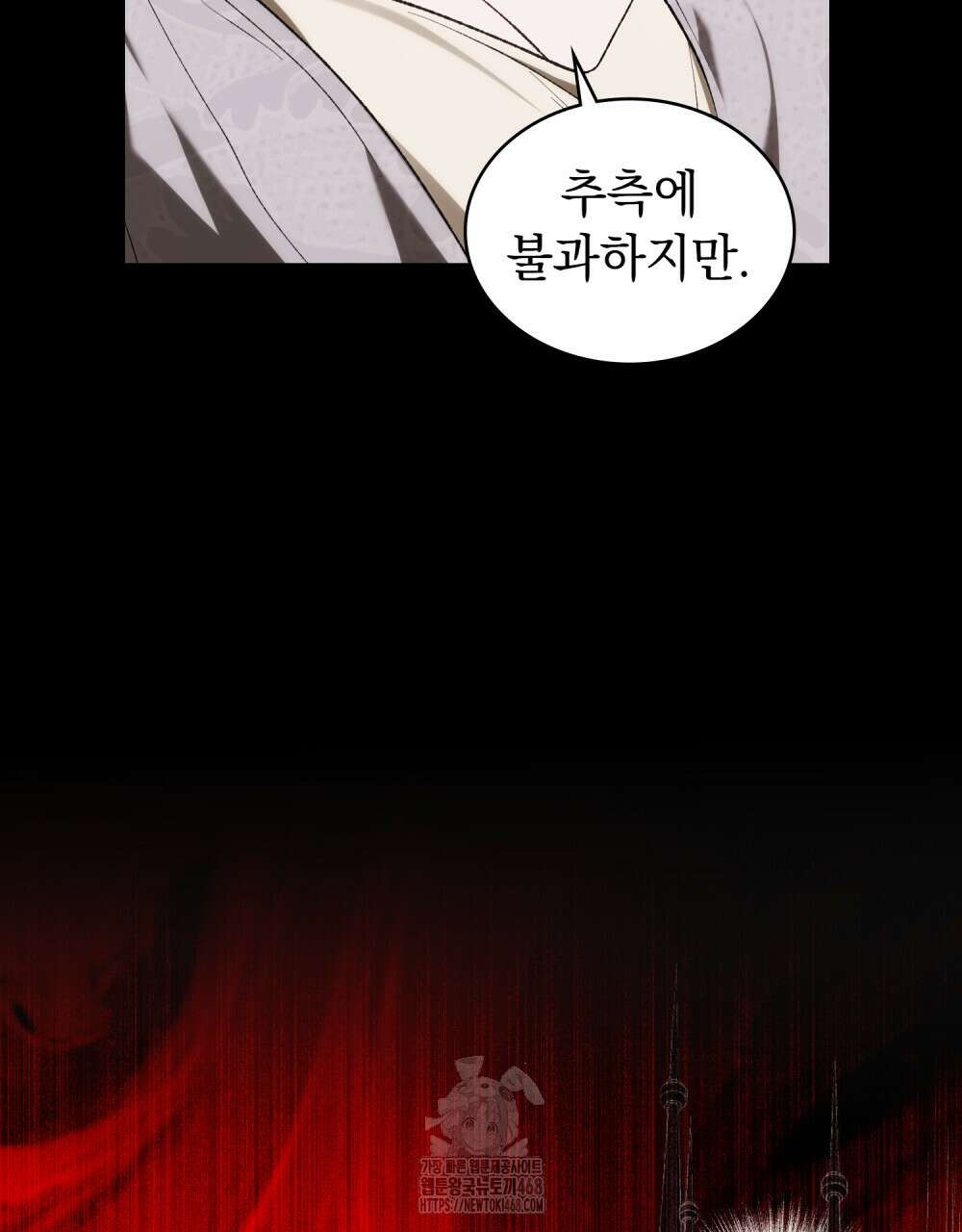 약속을 한 건 내가 아니야 59화 14