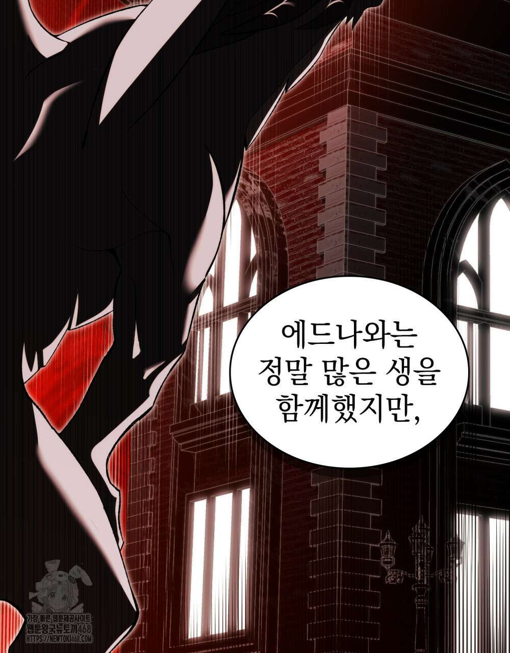 약속을 한 건 내가 아니야 59화 16