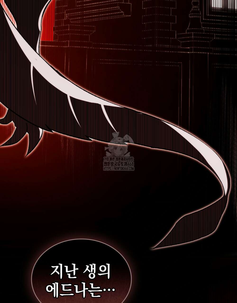 약속을 한 건 내가 아니야 59화 17