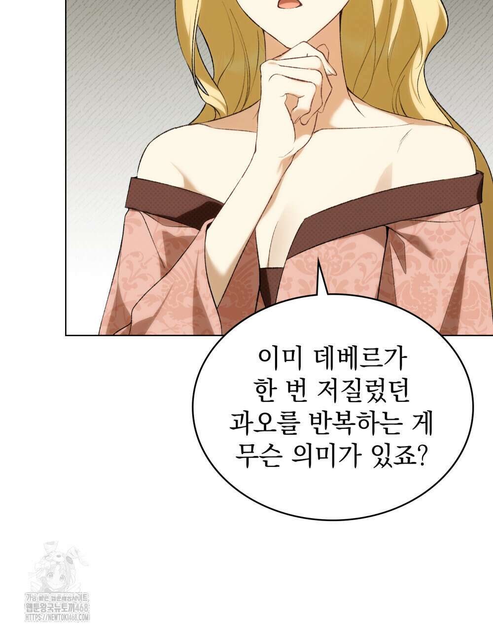 약속을 한 건 내가 아니야 59화 24