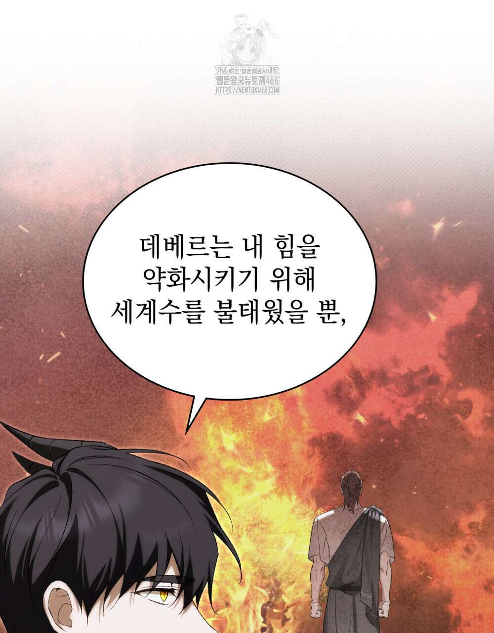 약속을 한 건 내가 아니야 59화 25