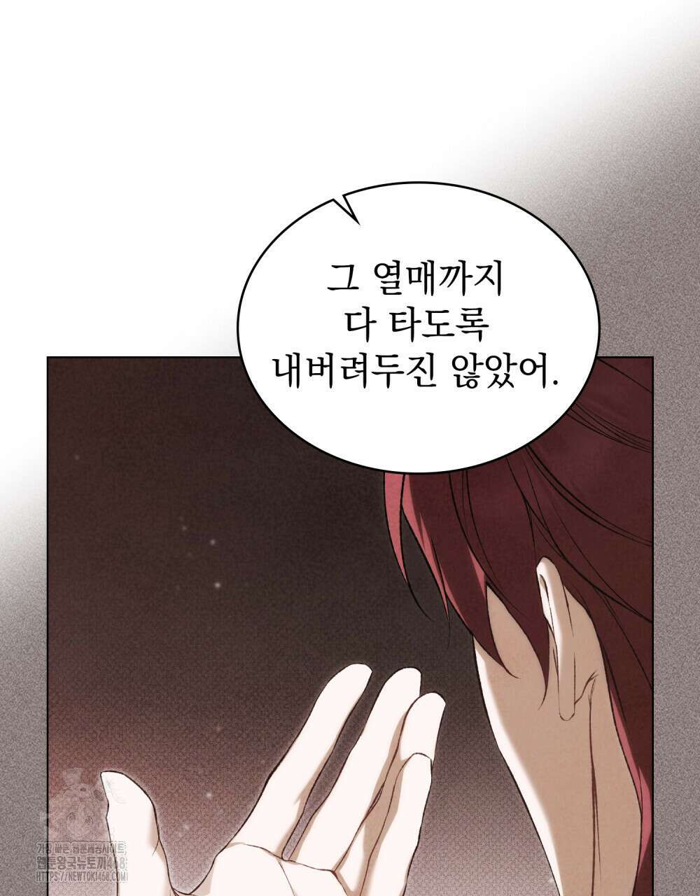 약속을 한 건 내가 아니야 59화 27