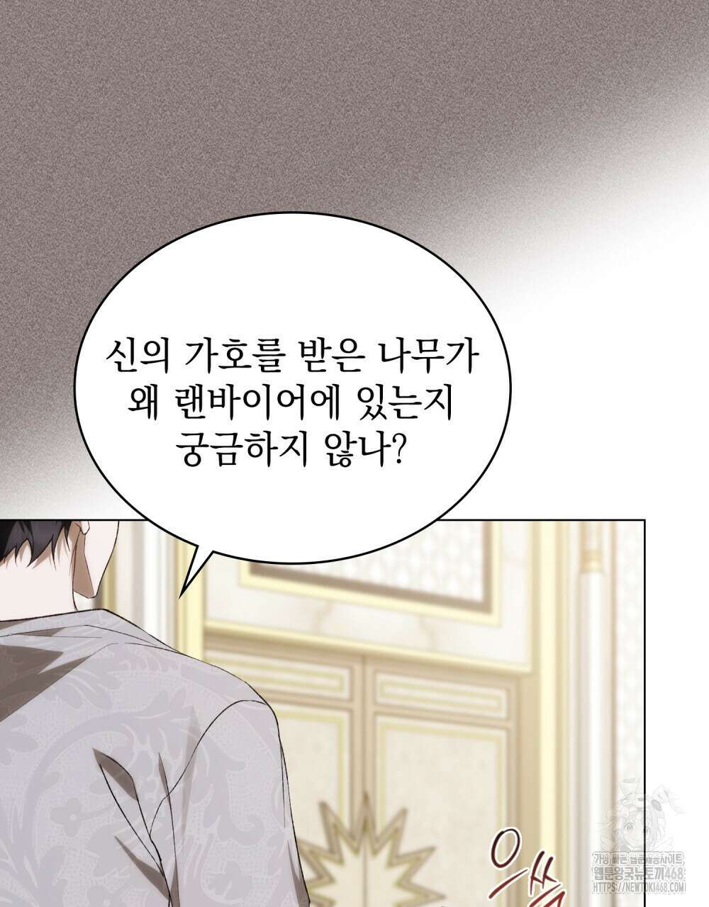 약속을 한 건 내가 아니야 59화 29