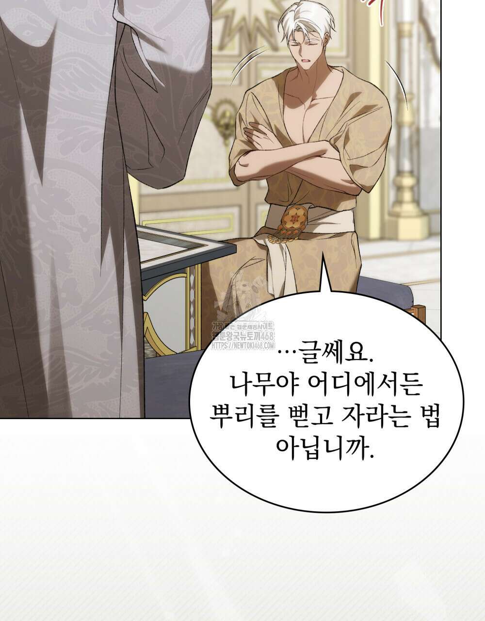 약속을 한 건 내가 아니야 59화 30