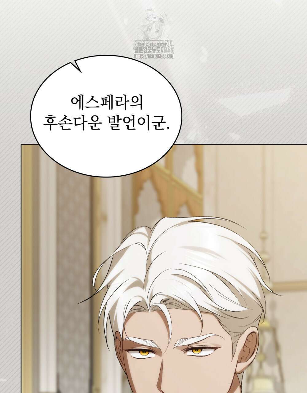 약속을 한 건 내가 아니야 59화 31