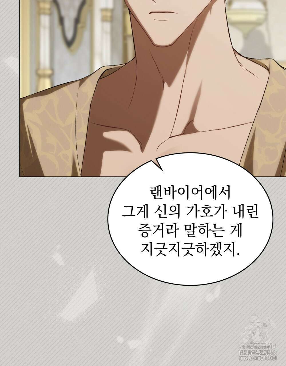 약속을 한 건 내가 아니야 59화 32